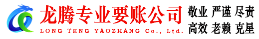 砀山收债公司